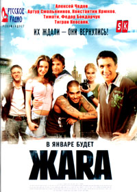 Zhara