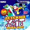 Detskij Hit Zima MP3 2007