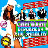 Snegohit Otorvis po-zimnemu MP3 200...
