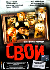 Svoi