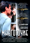 Mnogototchie