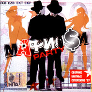 Ìàôèî$è Party...