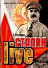 Stalin Live