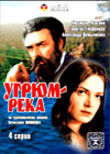 Ugrjum Reka