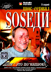 SOSedi