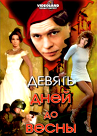 Äåâÿòü äíåé äî âåñíû