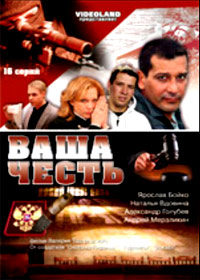 Vasha tchest
