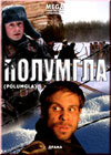 Polumgla