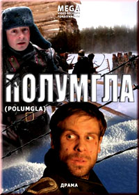 Polumgla