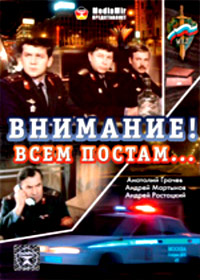 Vnimanie ! Vsem postam...