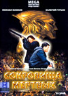 Sokrovishha mertvyh