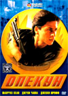 Opekun