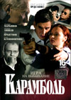 Karambol - Vollversion