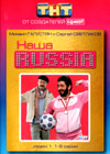 Nasha Russia 1