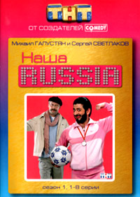 Nasha Russia 1