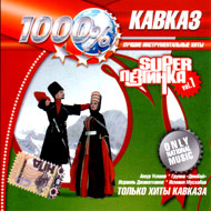 1000% Super Ëåçãèíêà Vol.1...