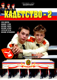 Kadetstvo 2 - Tom 1
