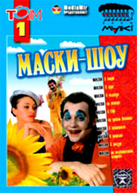 Maski Shou - Tom 1
