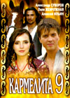 Karmelita 9