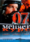07-j menjaet kurs