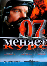 07-j menjaet kurs