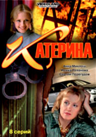 Katerina 1