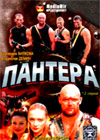 Pantera - Vollversion