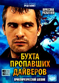 Buhta propavshih dajverov