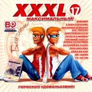 XXXL 17 Maksimalnyj...