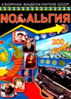 Nostalgija - 200 klipov
