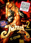 Klub 2