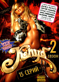 Klub 2
