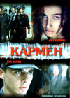 Karmen