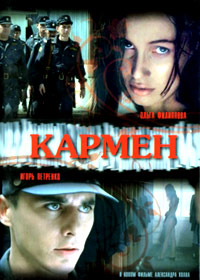 Karmen