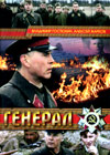 General