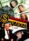 Povorot Kljutcha