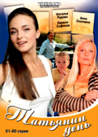 Tatjanin den - Tom 4