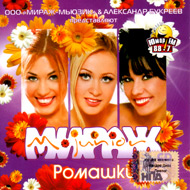 Mirasch - Romashki...