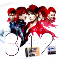 Gorod 312 - Obernis...