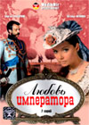 Ljubov imperatora