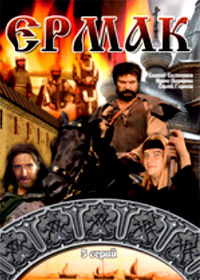 Ermak