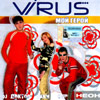 Virus - Ìîé ãåðîé