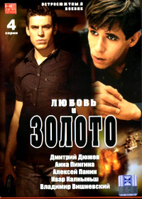 Ljubvo i Zoloto