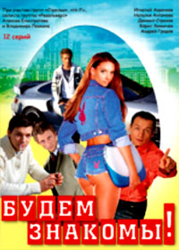 Budem znakomy!