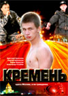 Kremen