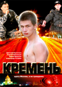 Kremen