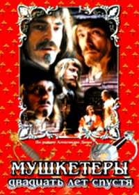 Mushketjory - 20 let spustja