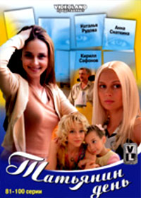 Tatjanin den - Tom 5