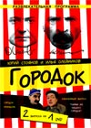 Gorodok
