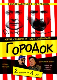 Gorodok